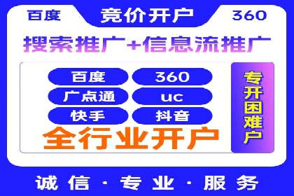 某品牌SEM广告的蜕变——代运营公司的力量